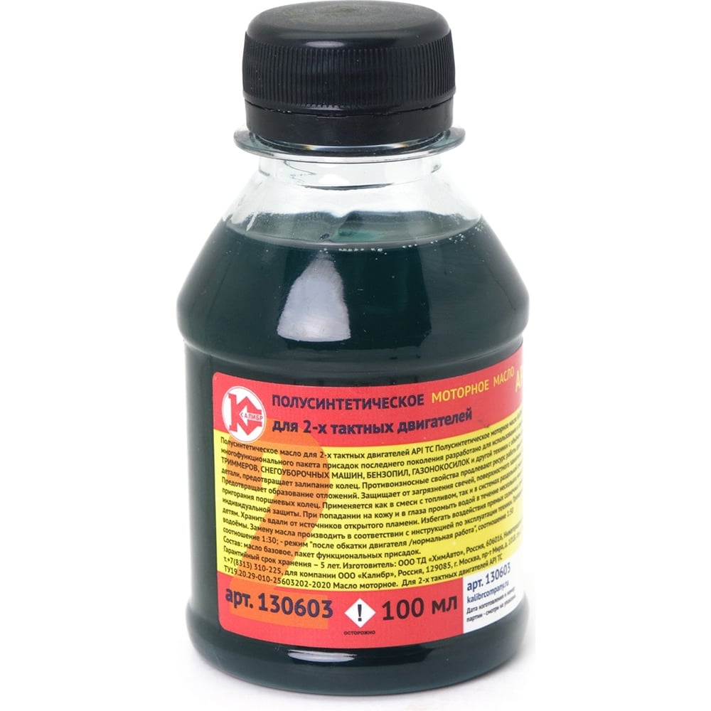 Изображение товара Масло моторное Мастер для 2-тактовых двигателей 100 мл