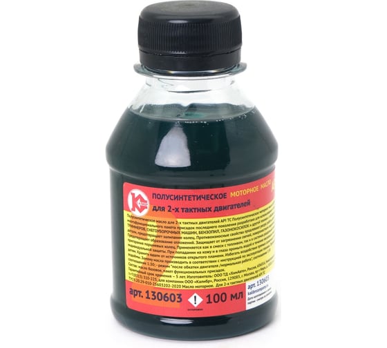 Изображение товара Масло моторное Мастер для 2-х тактных двигателей 100 мл Калибр 00000079250