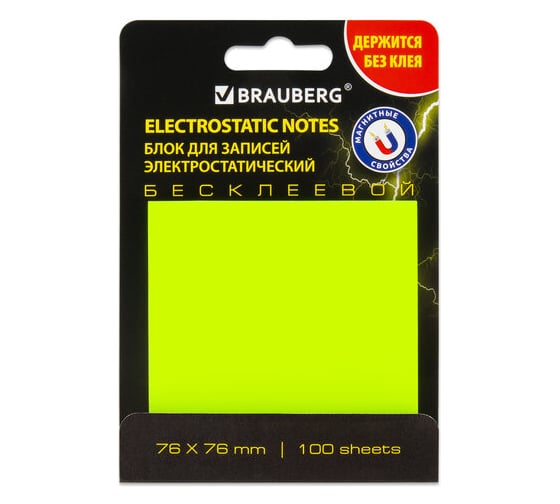 Изображение товара Самоклеящийся блок BRAUBERG стикеры, бесклеевые электростатические 76x76 мм, 100 листов, желтые 115210