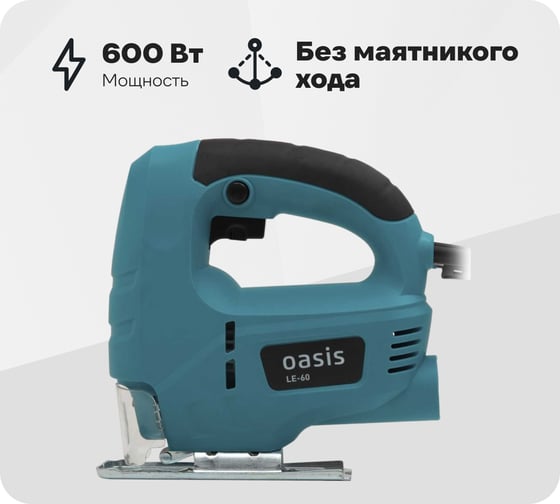 Изображение товара Электрический лобзик OASIS LE-60