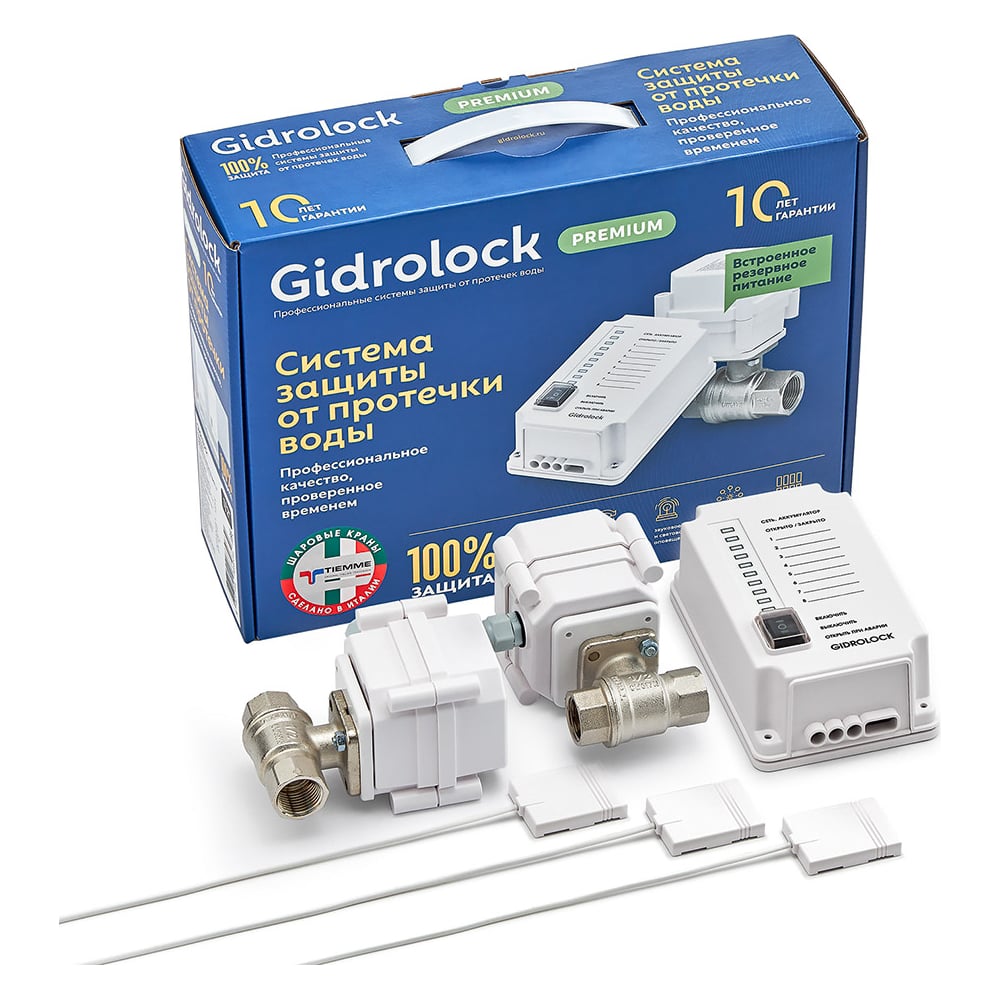 Система защиты от протечек воды Gidrolock устройство защиты от протечек воды livicom