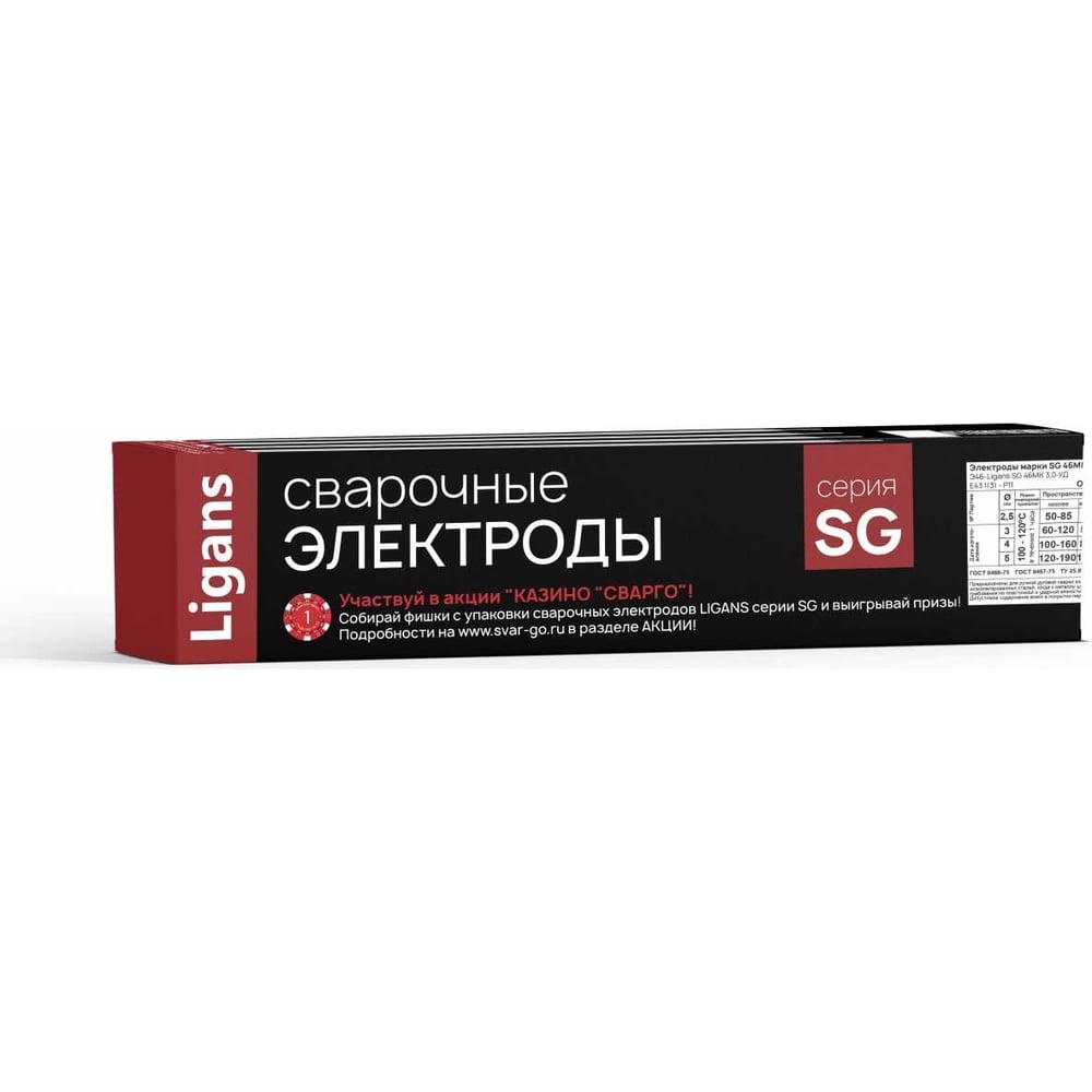 Изображение товара Электроды сварочные SG 60HF 5 мм, пачка 5 кг Ligans L133