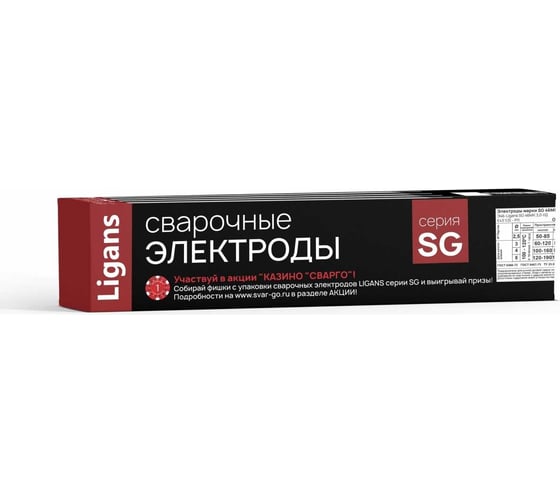Изображение товара Электроды сварочные SG 60HF 5 мм, пачка 5 кг Ligans L133