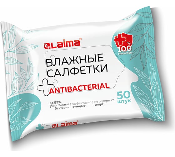Изображение товара Влажные салфетки LAIMA 50 шт., антибактериальные, удобный формат упаковки «Возьми с собой» 115225