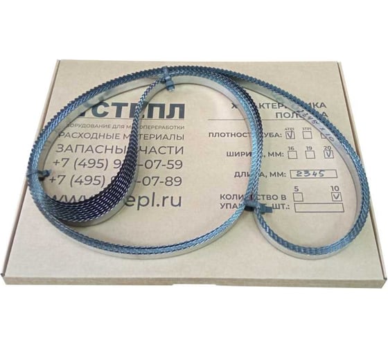 Изображение товара Полотно пильное 2345x20 мм, 4TPI, 5 шт для ленточной пилы КТ-325 23452004 ООО Степл B01234520