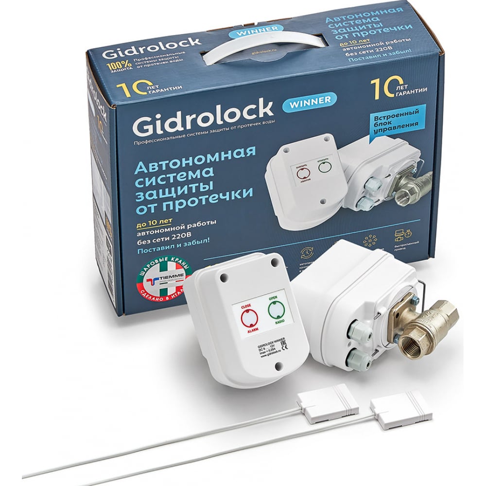Система защиты от протечек воды Gidrolock сплит система dantex rk 12 sati plus rk 12satie wifi