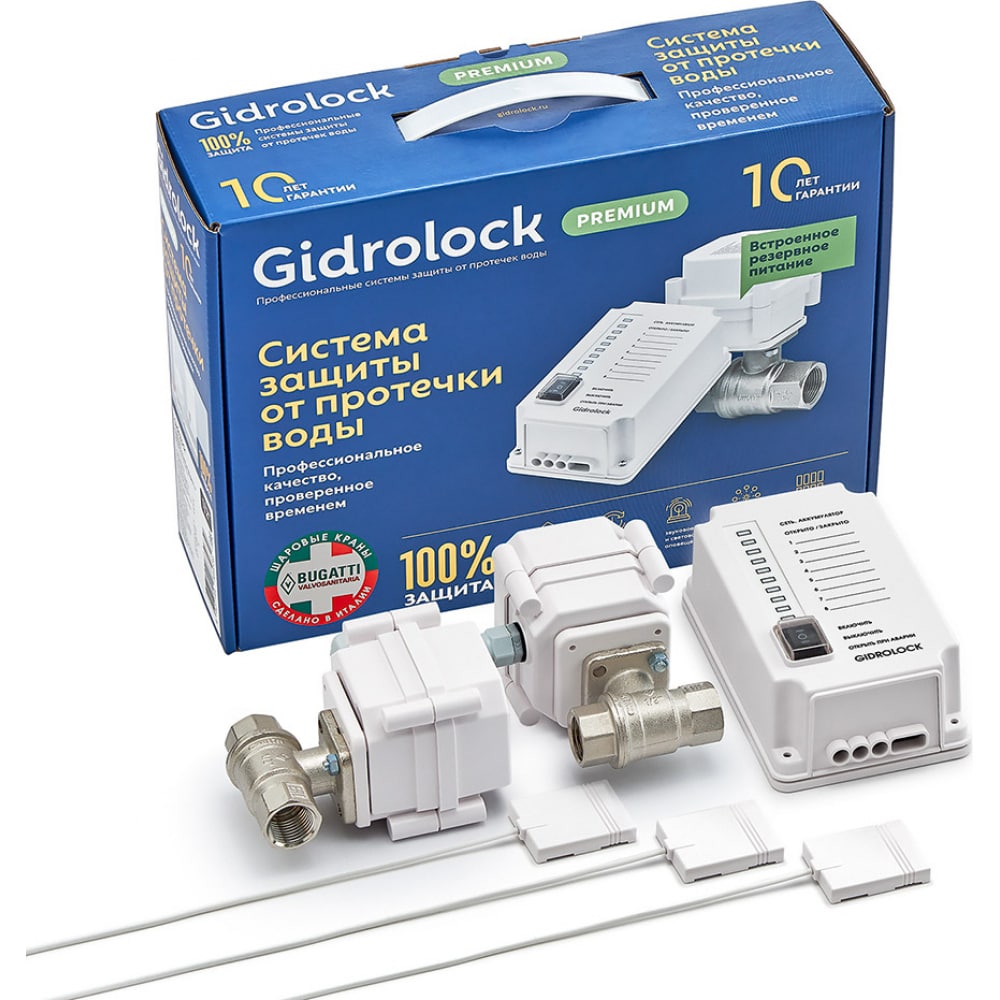Система защиты от протечек воды Gidrolock система защиты от протечки воды аквасторож оригинал к 22 66 1 2 220 в
