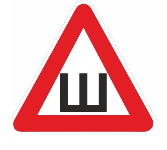 Изображение товара Наклейка автомобильная REXANT информационный знак шипы, 200х200х200 мм 56-0046