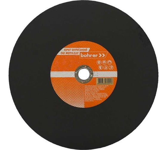 Изображение товара Круг отрезной по металлу и нержавейке Мастер 300x3.0x32 мм, T41 Bohrer A24R-BF 51130030