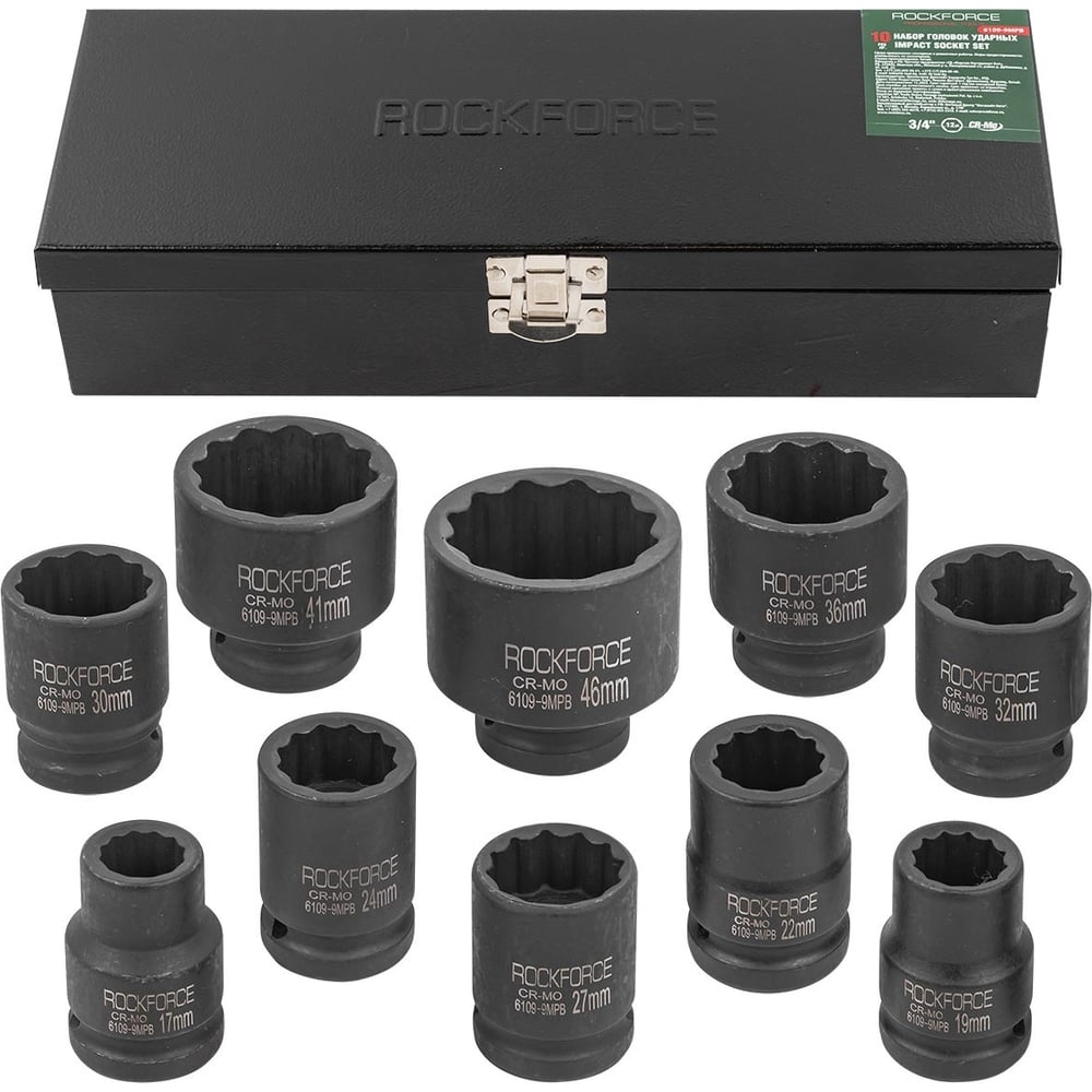 Набор головок ударных 10 предметов, 3/4" 12гр. Rockforce RF-6109-9MPB(54996)