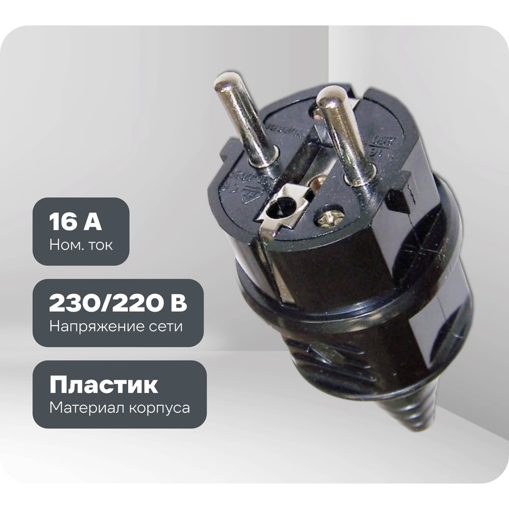 Изображение товара Вилка LANMASTER LAN-CEE-7/7-180 Schuko черная 16A 230V