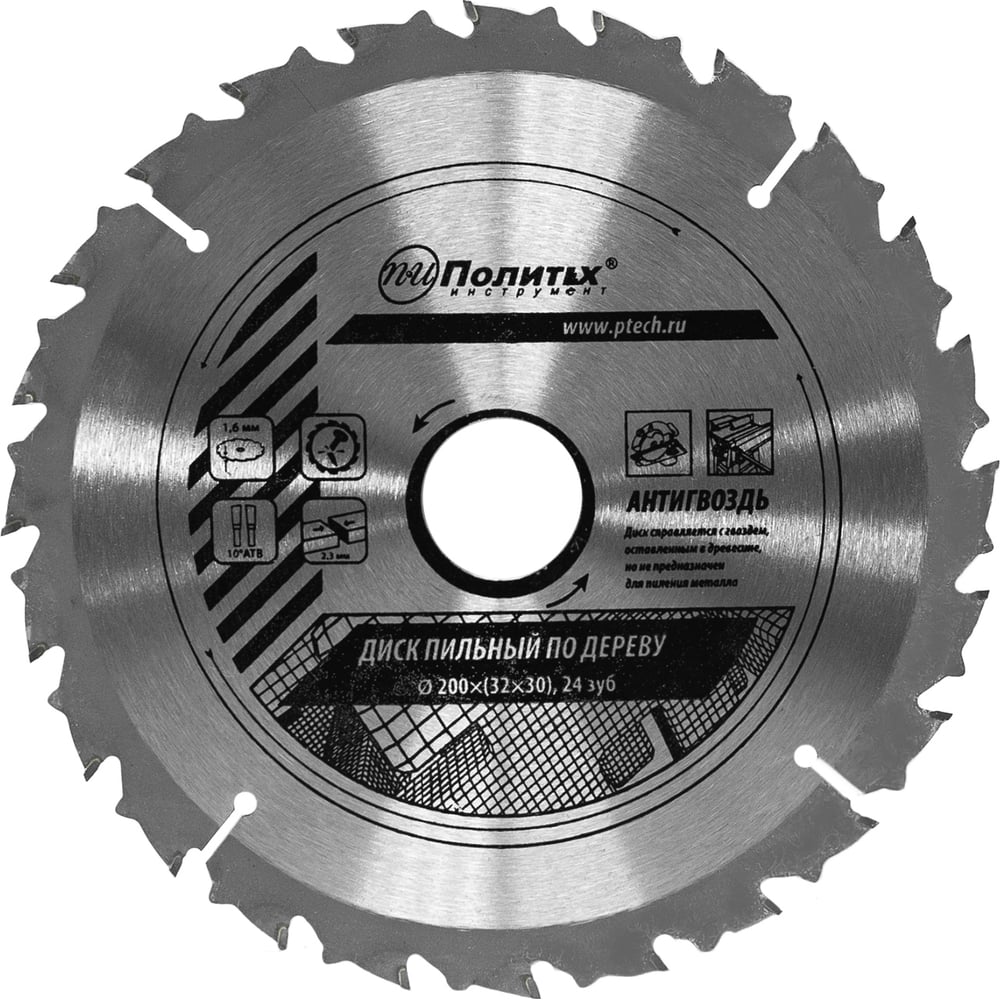 Изображение товара Диск пильный по дереву 200х32/30 мм Z24 Политех