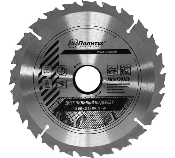 Изображение товара Диск пильный по дереву Антигвоздь 200х32/30 мм, Z24 Политех 5342200
