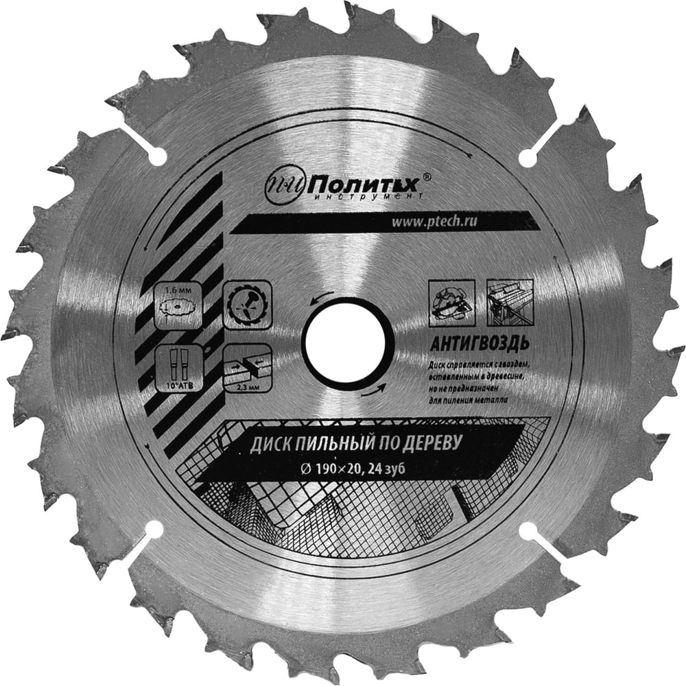 Изображение товара Диск пильный по дереву Антигвоздь 190х20 мм Z24 Политех 5340190