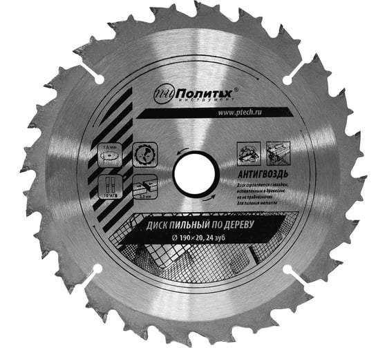 Изображение товара Диск пильный по дереву Антигвоздь 190х20 мм, Z24 Политех 5340190