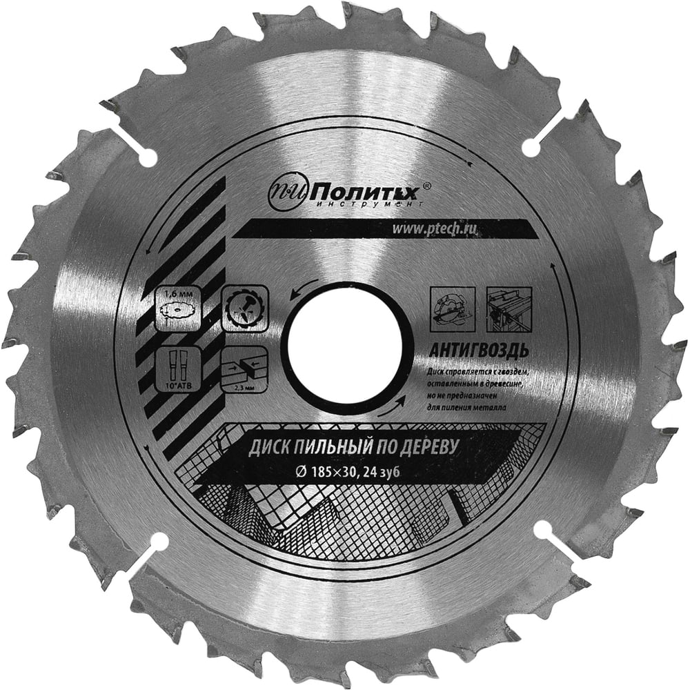 Изображение товара Диск пильный по дереву 185х30 мм Z24 Политех для быстрого реза