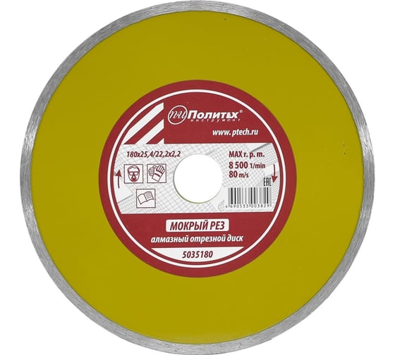 Изображение товара Диск отрезной алмазный сплошной, влажный рез, 180х25.4/22.2х2.2 мм Политех 5035180
