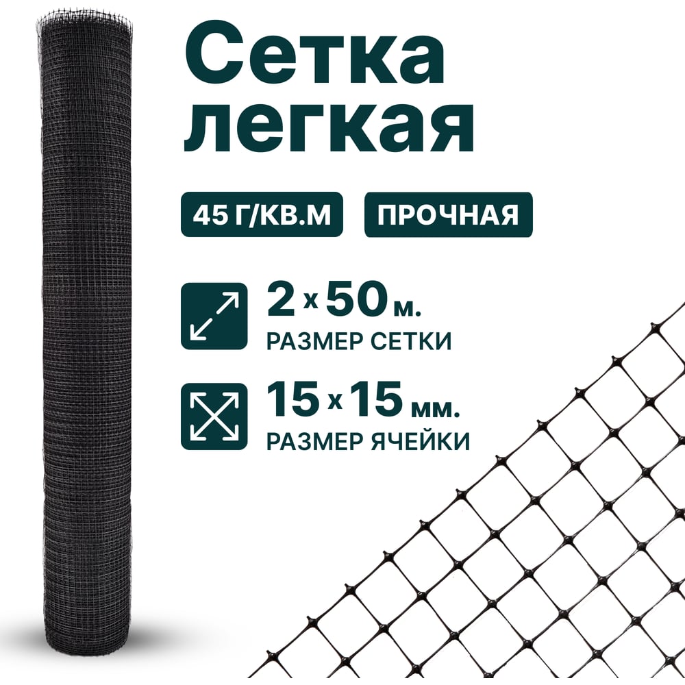  Сетка Тенет 4620214450567