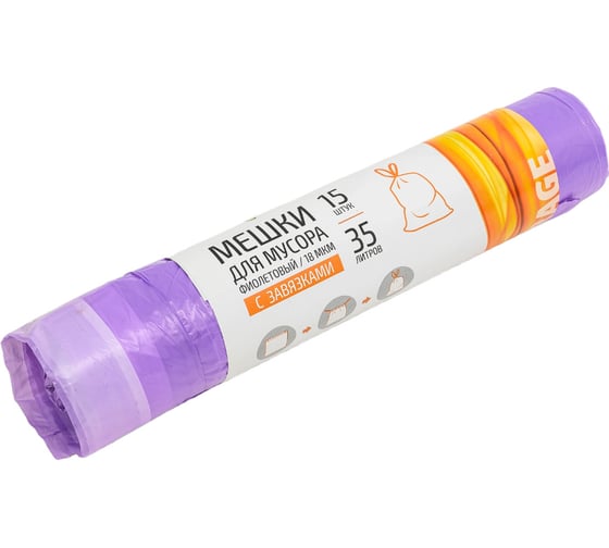 Изображение товара Мешки для мусора 35 л, 15 шт, с завязками, фиолетовый, 18 мкм Рыжий кот 107146