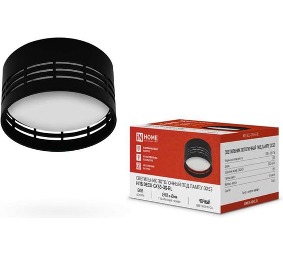 Изображение товара Потолочный светильник IN HOME нпб deco-gx53-gs-bl под gx53 82x43мм черный 4690612046372