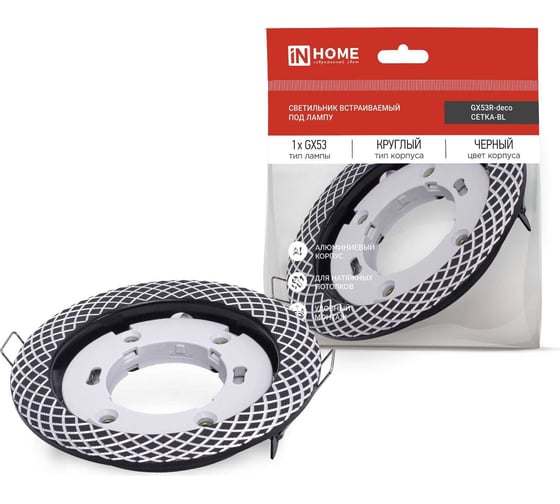 Изображение товара Встраиваемый светильник IN HOME gx53r-deco сетка-bl под gx53 черный 4690612044378