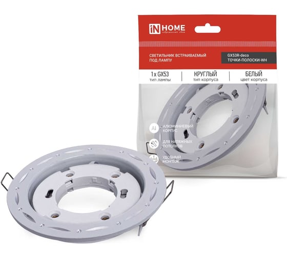 Изображение товара Встраиваемый светильник IN HOME gx53r-deco точки-полоски-wh под gx53 белый 4690612044408