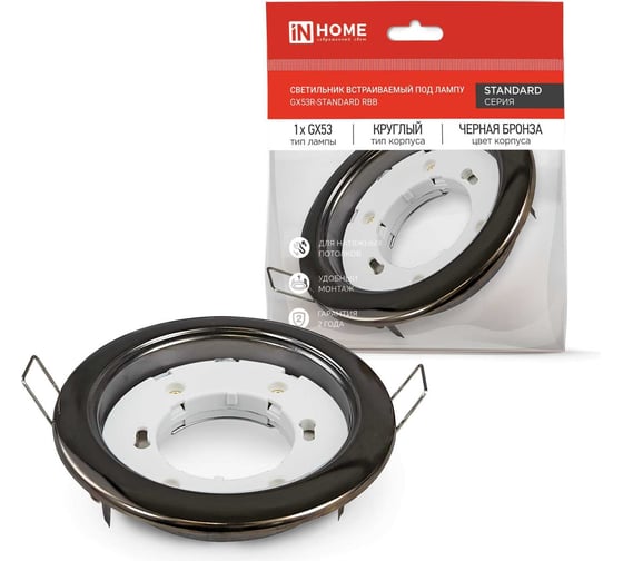 Изображение товара Встраиваемый светильник IN HOME gx53r-standard rbb под gx53 черная бронза 4690612044163