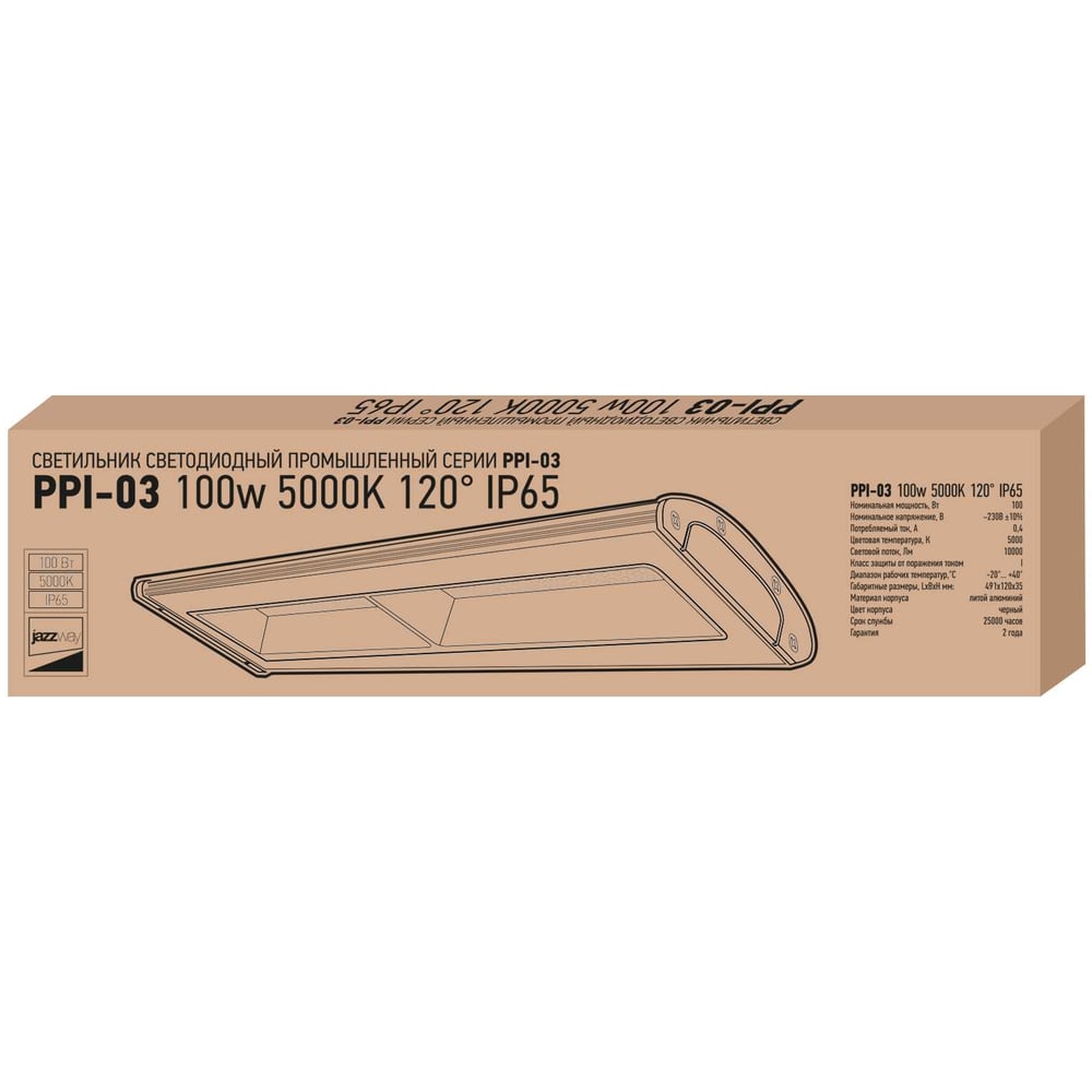 Изображение товара Светодиодный промышленный светильник Jazzway PPI-03 100Вт IP65 Для высоких пролетов
