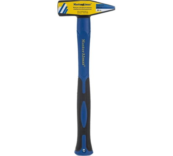 Изображение товара Слесарный молоток с фиберглассовой рукояткой МастерАлмаз 800г 10507008