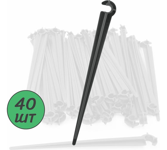 Изображение товара Стойка для трубки ПоливНаДаче ПВХ, 4/7мм, высота 11см, упаковка 40 шт SS0407.40
