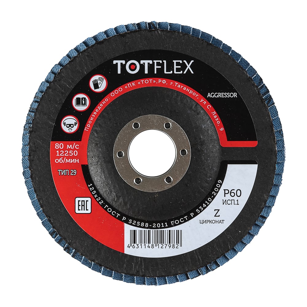 Изображение товара Круг лепестковый торцевой AGGRESSOR 1 125х22 мм P60 для металла