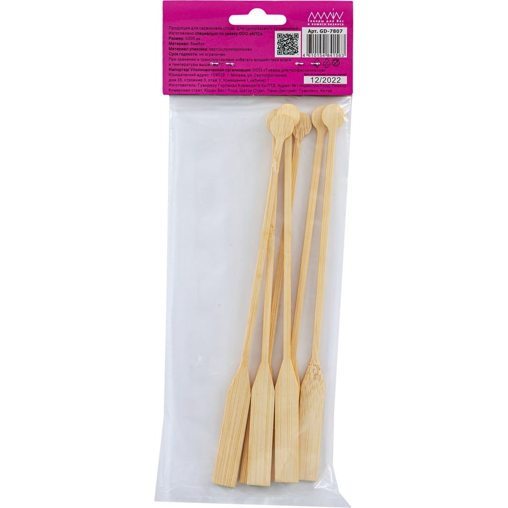 Изображение товара Размешиватель для напитков ALMIN, длина 200 мм, бамбук, GD-7807