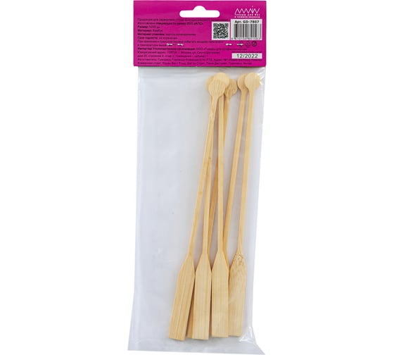 Изображение товара Размешиватель для напитков ALMIN h200 мм, ВЕСЛО БАМБУК 1/72 GD-7807