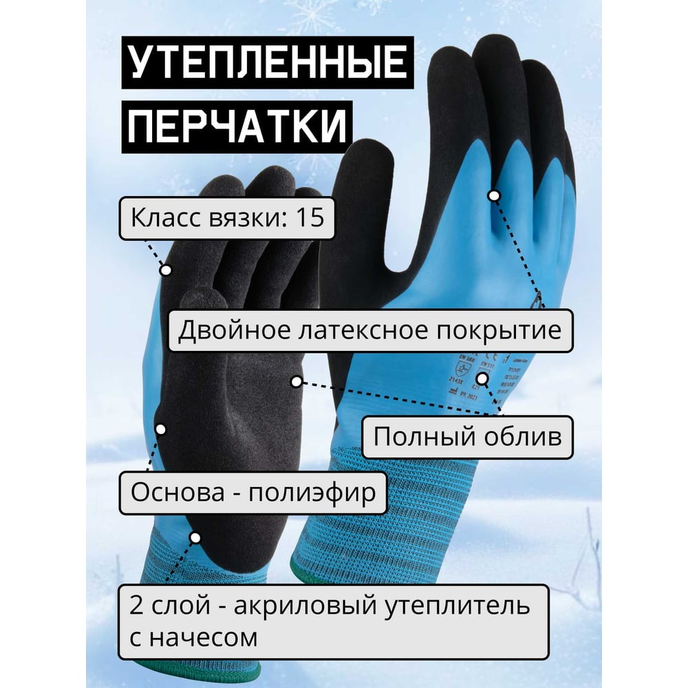 Изображение товара Утепленные двухслойные акриловые перчатки Jeta Safety с начесом L (9)