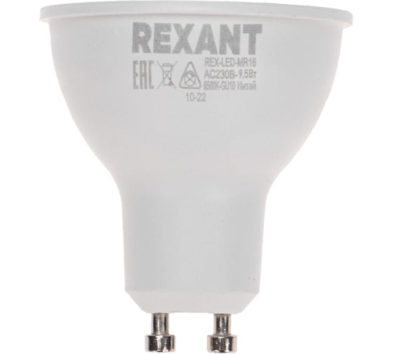 Изображение товара Светодиодная лампа REXANT Рефлектор 9,5Вт 808Лм GU10 AC 150-265В 6500K 604-4002