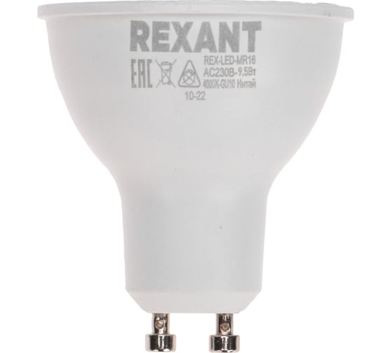 Изображение товара Светодиодная лампа REXANT Рефлектор 9,5Вт 808Лм GU10 AC 150-265В 4000K 604-4001