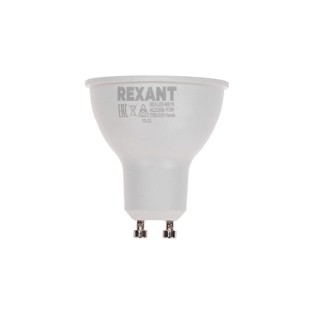 Изображение товара Светодиодная лампа REXANT Рефлектор 9,5Вт 808Лм GU10 AC 150-265В 2700K 604-4000