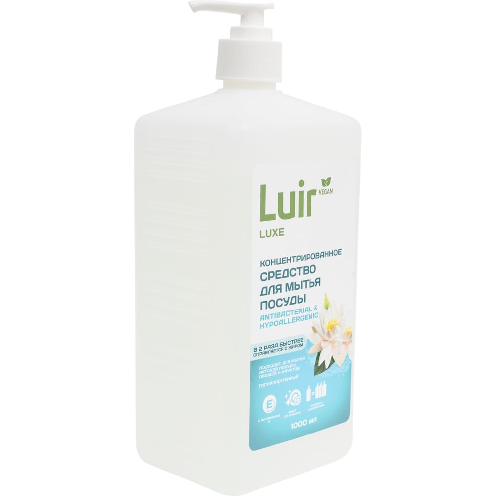 Изображение товара Концентрированное гипоаллергенное средство для мытья посуды Luir Luxe 1 л