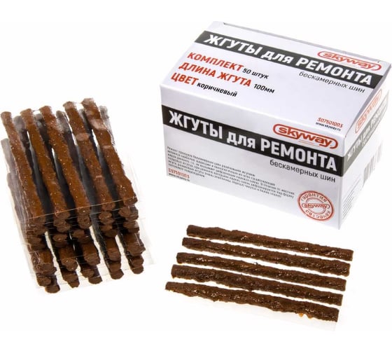 Изображение товара Жгут для ремонта бескамерных шин SKYWAY 6х100 мм, резиновый, коричневый S07501003