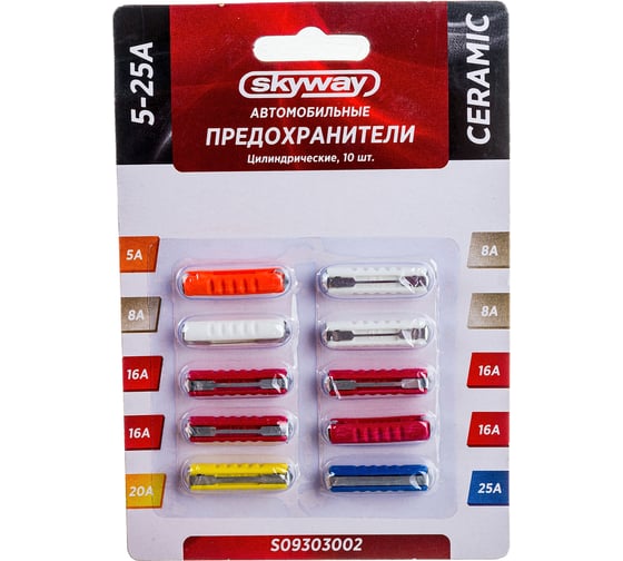 Изображение товара Предохранитель SKYWAY, керамический, цилиндрический, 10 шт., 5-25А, блистер S09303002