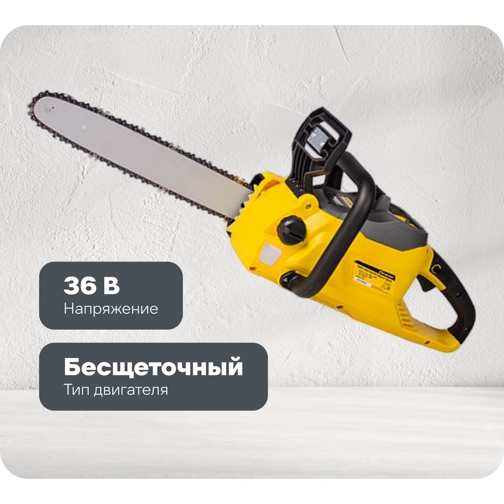 Изображение товара Аккумуляторная пила Champion CSB400 36 В бесщеточный двигатель 35 см цепь