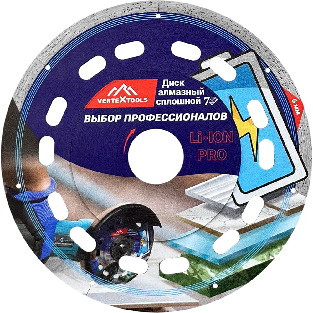 Изображение товара Диск алмазный Vertex 125x1.1 мм, сплошной, 7d li-ion по керамике Vertextools 04-125-43 Изображение товара Диск алмазный Vertex 125x1.1 мм, сплошной, 7d li-ion по керамике Vertextools 04-125-43