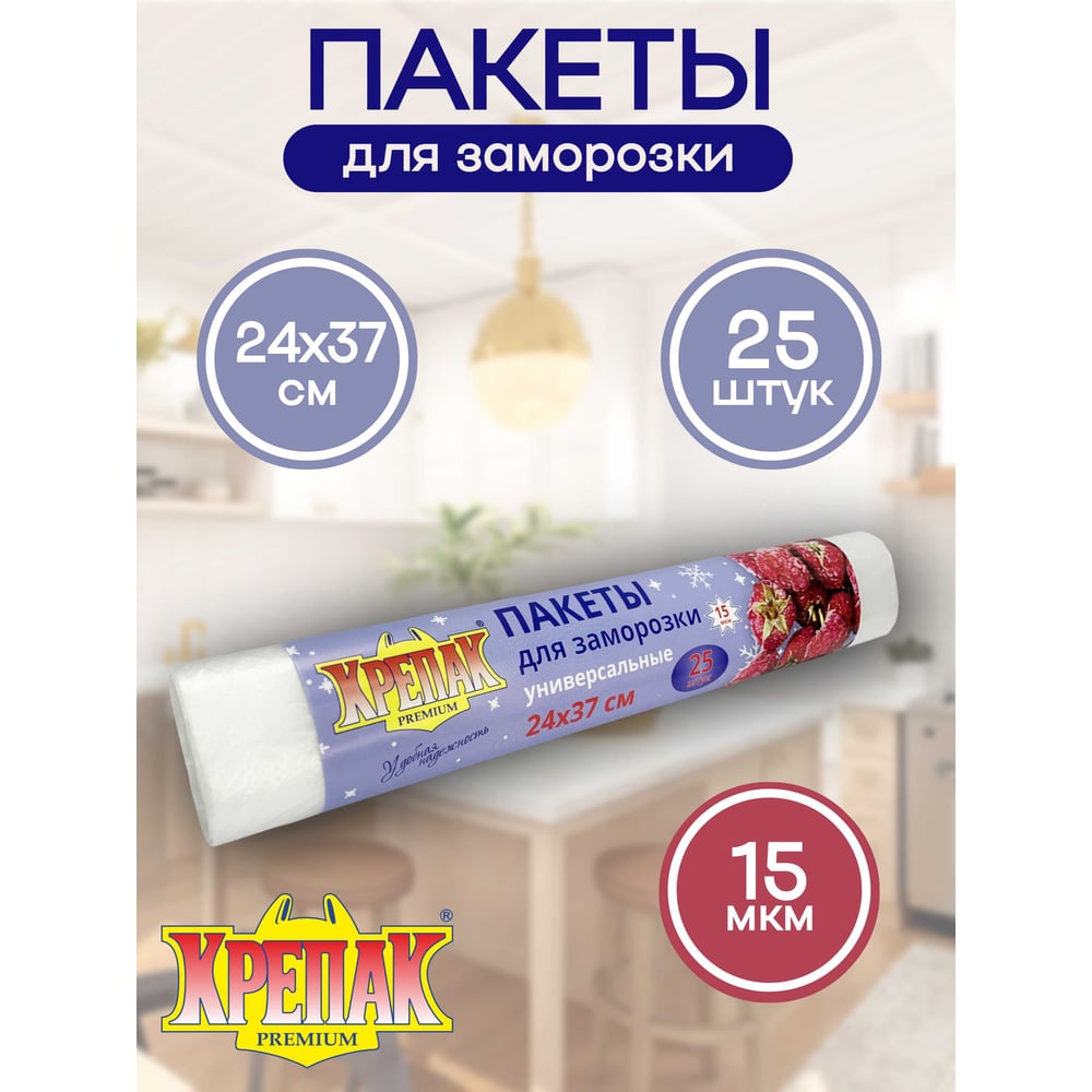 Изображение товара Пакеты для заморозки Крепак 24x37 см 25 шт