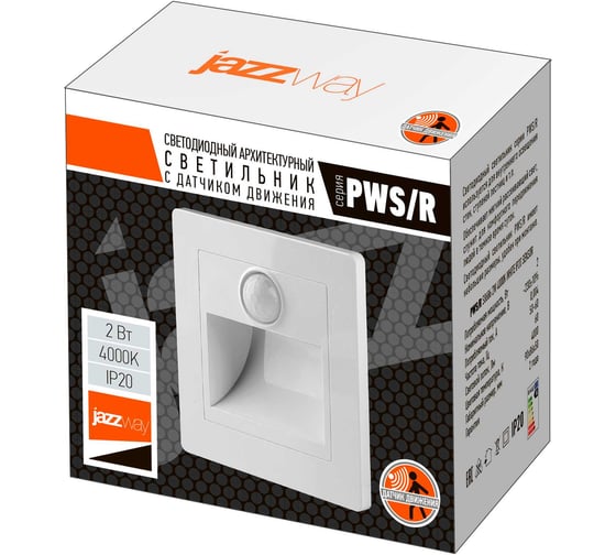 Изображение товара Светодиодный светильник Jazzway для ландшафтного и архитектурного освещения PWS/R S8686 Sensor 2Вт 4000К IP20 White белый встраиваемый сенсорный для ступеней 5005686
