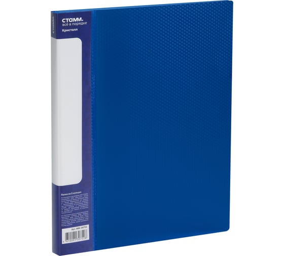 Изображение товара Папка на 2 кольцах СТАММ Кристалл А4, 25 мм, 700 мкм, пластик, синяя ММ-30752