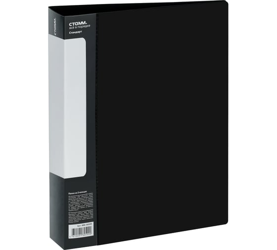 Изображение товара Папка на 2 кольцах СТАММ Стандарт А4, 40 мм, 700 мкм, пластик, черная ММ-30599
