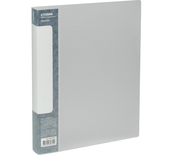 Изображение товара Папка на 4 кольцах СТАММ Кристалл А4, 40 мм, 700 мкм, пластик, бесцветная ММ-30754