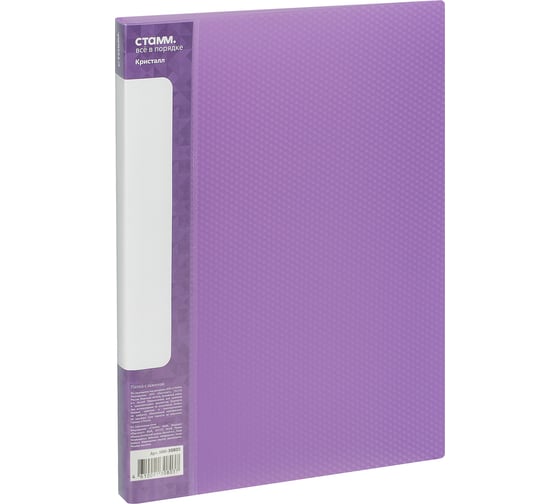 Изображение товара Папка с боковым зажимом СТАММ Кристалл А4, 17 мм, 700 мкм, пластик ММ-30803