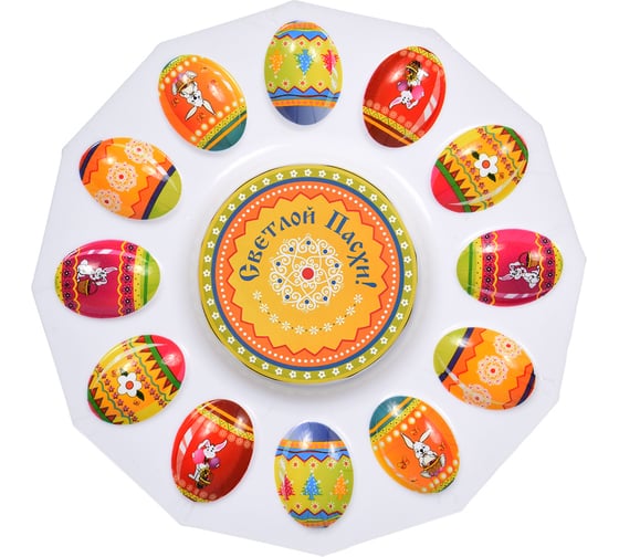 Изображение товара Блюдо MARMITON Пасхальное для кулича и 12 яиц d 25 см пластик 17076