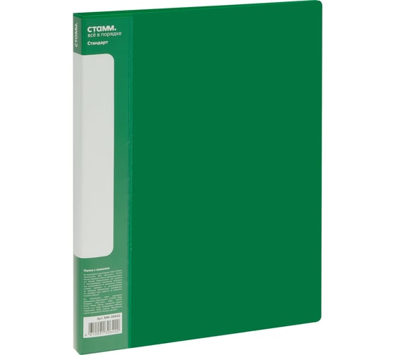 Изображение товара Папка с боковым зажимом СТАММ Стандарт А4, 17 мм, 700 мкм, пластик ММ-30642